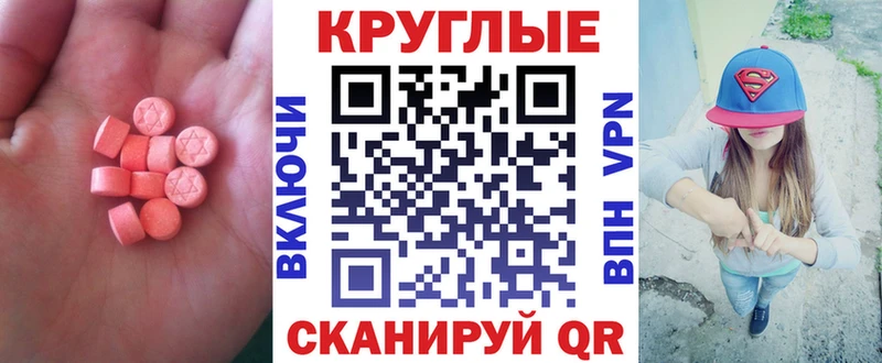 ЭКСТАЗИ TESLA  Купить закладки  Воткинск 