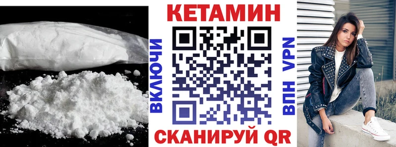 Купить закладки  Воткинск  Кетамин ketamine 