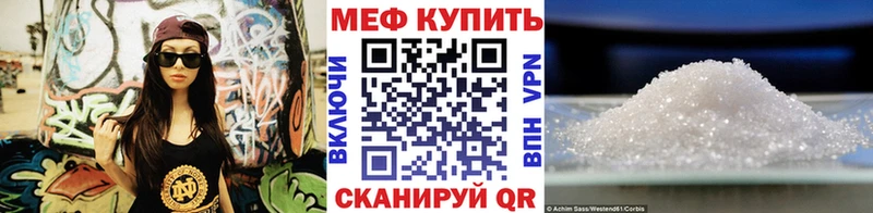 Меф mephedrone Купить где Воткинск