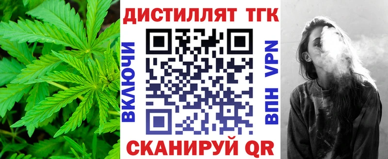 ТГК концентрат  Купить  Воткинск 